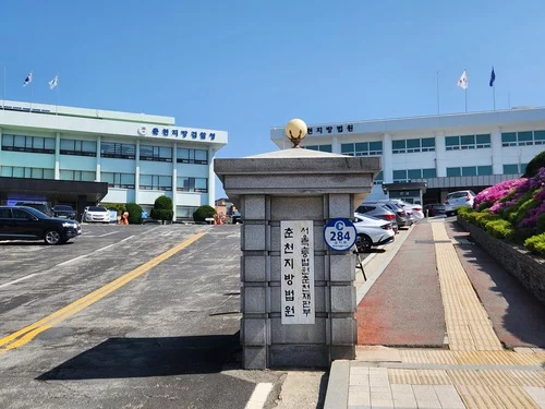 Tòa án tại thành phố Chuncheon, Hàn Quốc