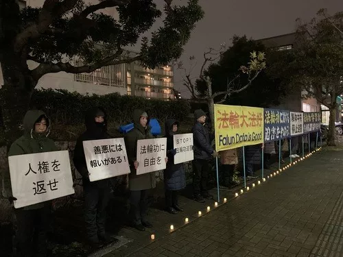 Các học viên Pháp Luân Đại Pháp từ Honkumamoto kháng nghị ôn hòa trước Lãnh sự quán Trung Quốc tại Fukuoka.