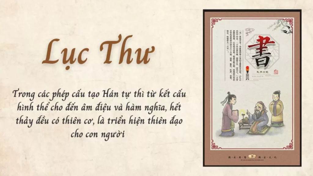 Trong các phépcấu tạo Hán tự thì từ kết cấu hình thể cho đến âm điệu và hàm nghĩa, hết thảy đều có thiên cơ