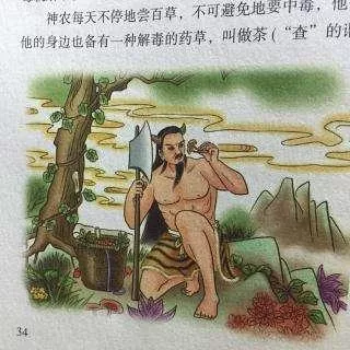 Tranh vẽ chân dung Thần Nông (nguồn: Wikipedia).