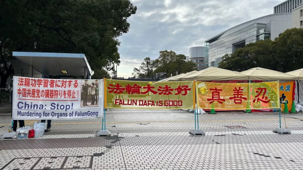Các học viên treo các biểu ngữ trong một sự kiện gần Công viên Hisaya-odori ở Nagoya