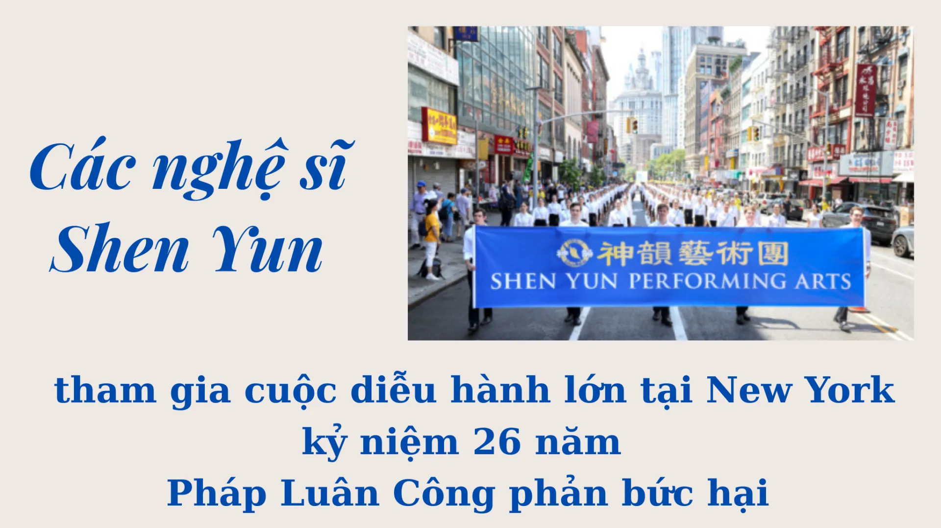 Các nghệ sĩ Shen Yun tham gia cuộc diễu hành lớn tại New York kỷ niệm 26 năm Pháp Luân Công phản bức hại