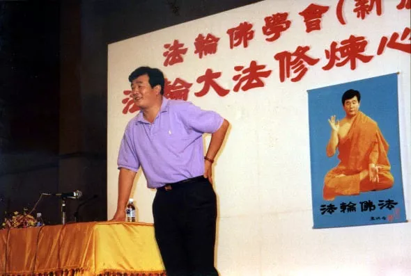 Sư phụ giảng Pháp tại Buổi giao lưu Tâm đắc thể hội quốc tế ở Singapore năm 1998